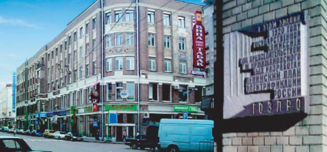 Рис. 14.6. Здание в Москве на ул. Мясницкой, 24, в котором в 1920 г. заседала комиссия по разработке плана ГОЭЛРО