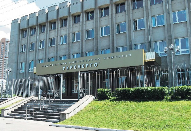Национальная энергетическая компания «Укрэнерго»
